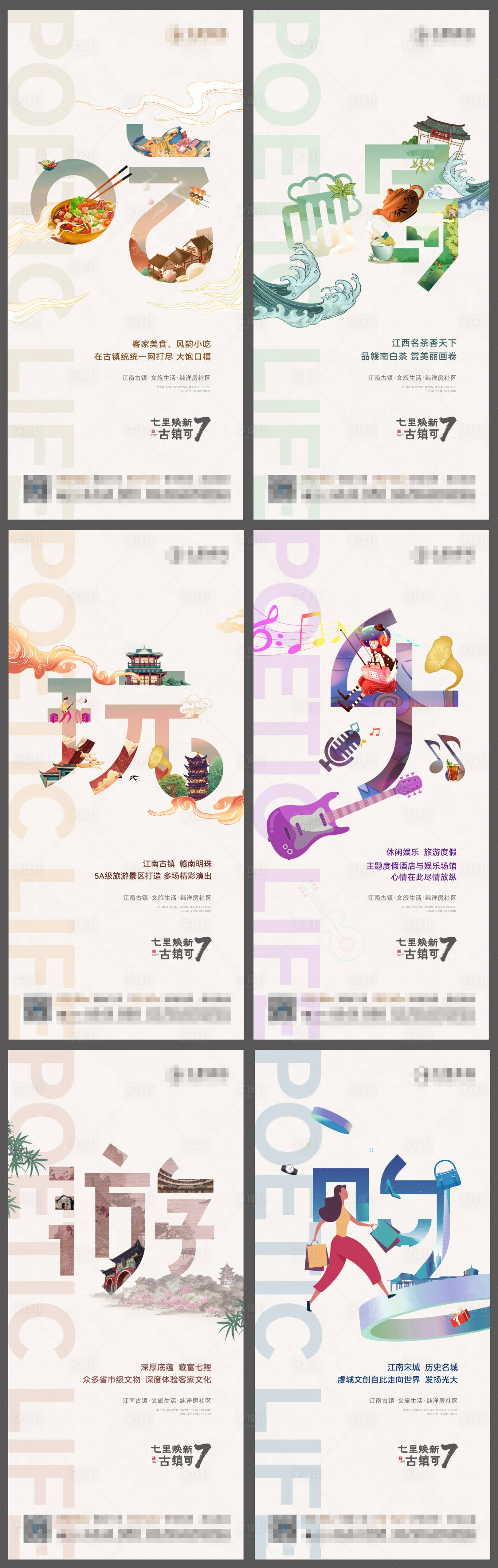源文件下載【享設計】搜索編號：55980006692316169【吃喝玩樂購系列】