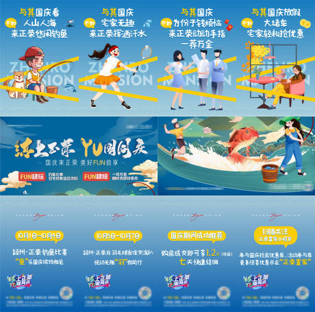 源文件下载【地产蓝色国潮四宫格】编号：85150006819716337