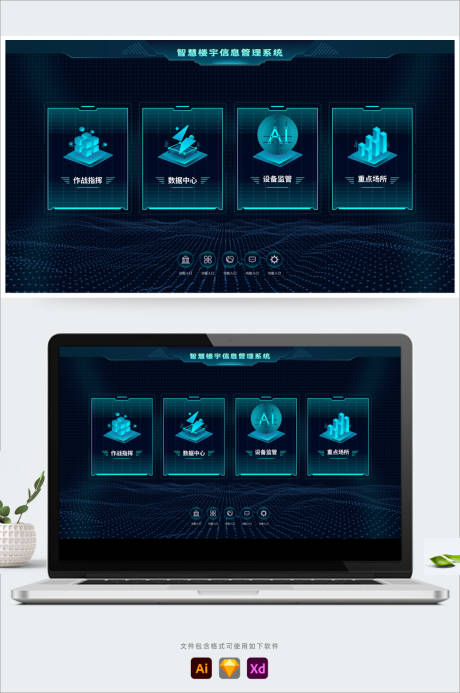 源文件下载【简约科技工业风智慧楼宇管理系统首页.】编号：44500007043253441