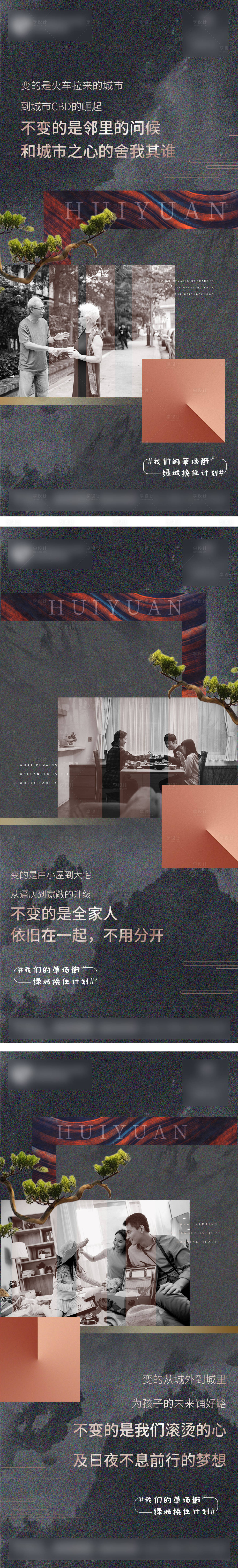 源文件下載【享設(shè)計(jì)】搜索編號(hào)：42730006779557085【地產(chǎn)入市賣點(diǎn)價(jià)值點(diǎn)系列】