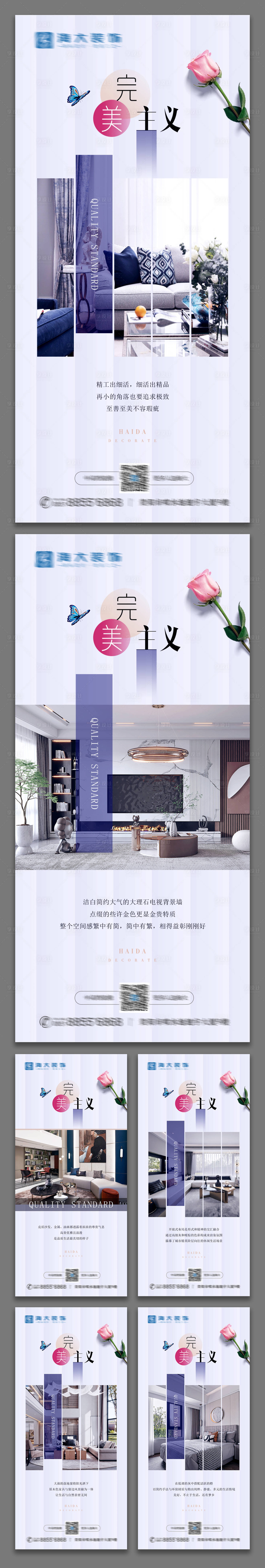 源文件下载【享设计】搜索编号：38470006726348146【地产装修家居家具价值点海报】