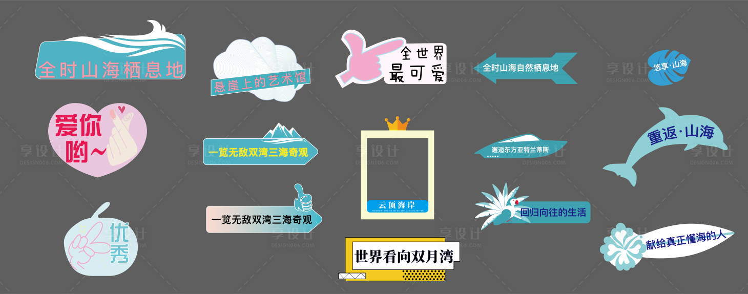 源文件下載【享設計】搜索編號：22740007025413085【手舉牌】