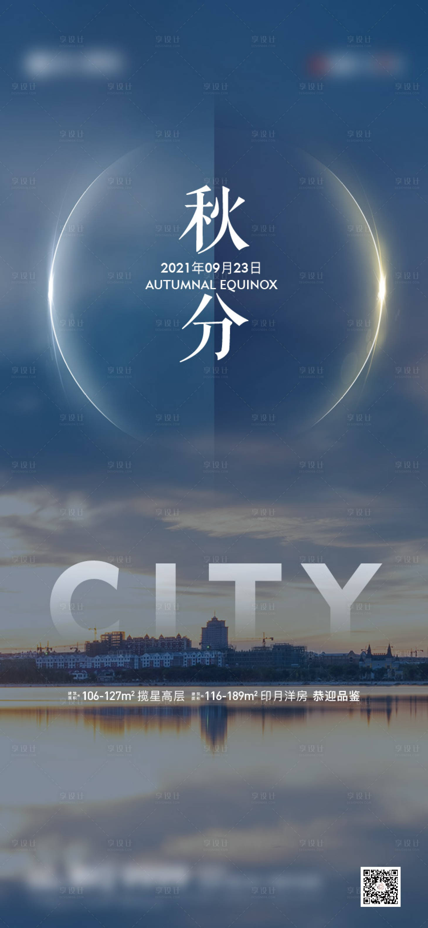 源文件下載【秋分飛機(jī)稿】編號(hào)：21100006920065674
