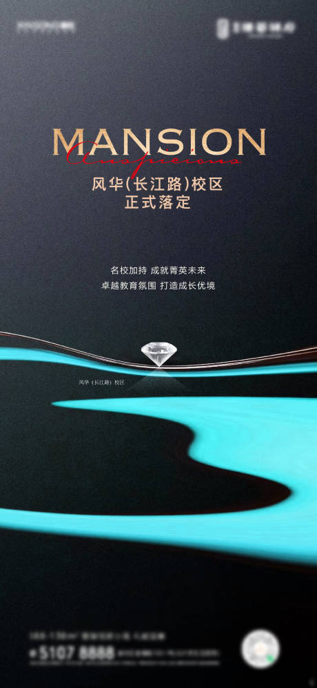 源文件下載【學區海報】編號：18720006906978068