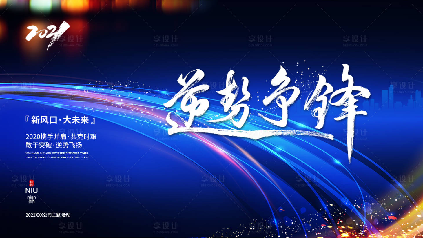源文件下載【享設計】搜索編號：63840006797138653【地產家居建材活動主畫面】