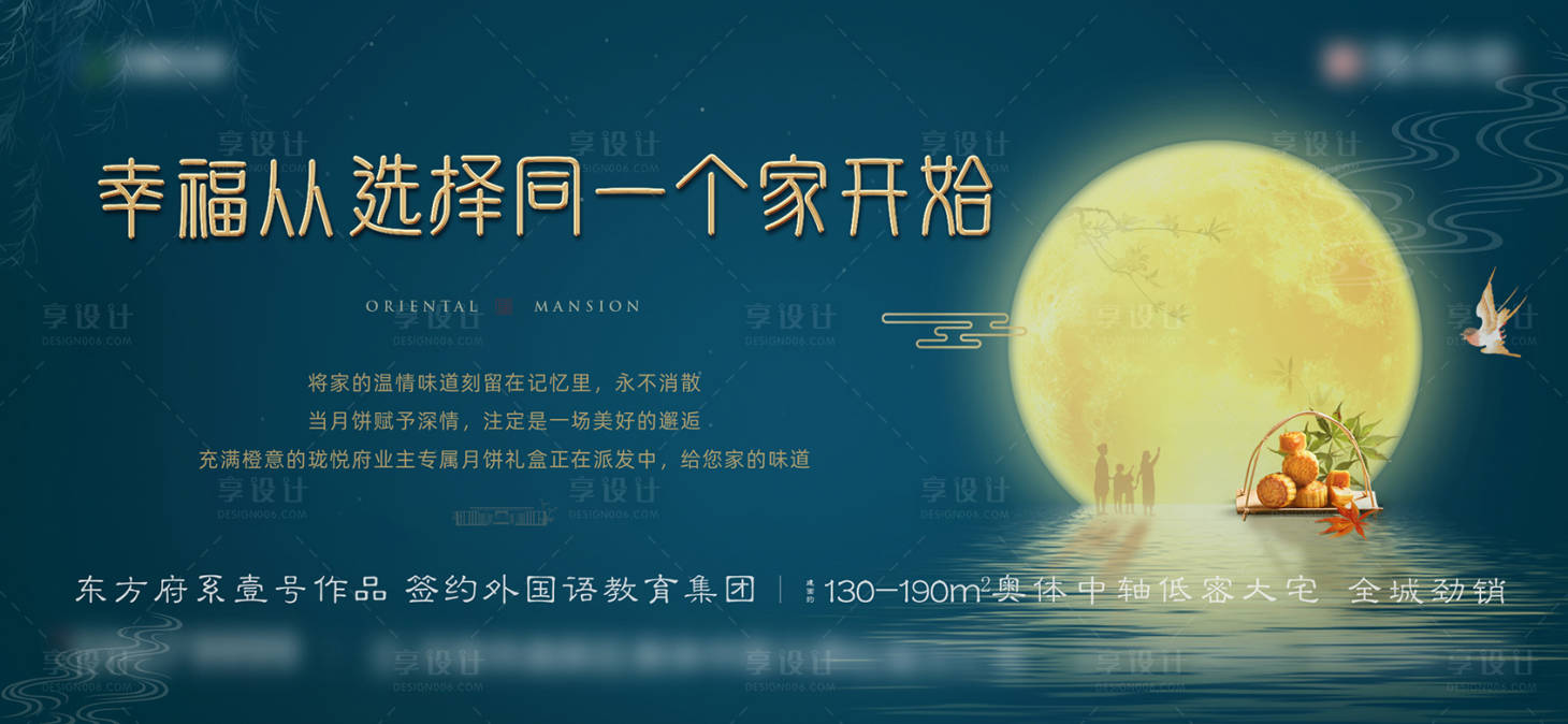源文件下載【享設計】搜索編號：58910006743251594【中秋月餅活動】