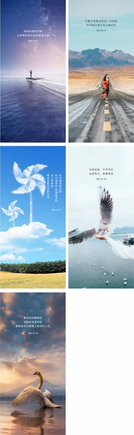 源文件下载【地产正能量问候励志日签海报】编号：54420006748752730