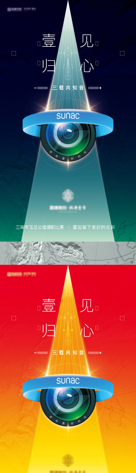 源文件下載【享設計】搜索編號：17250006988285355【攝影】