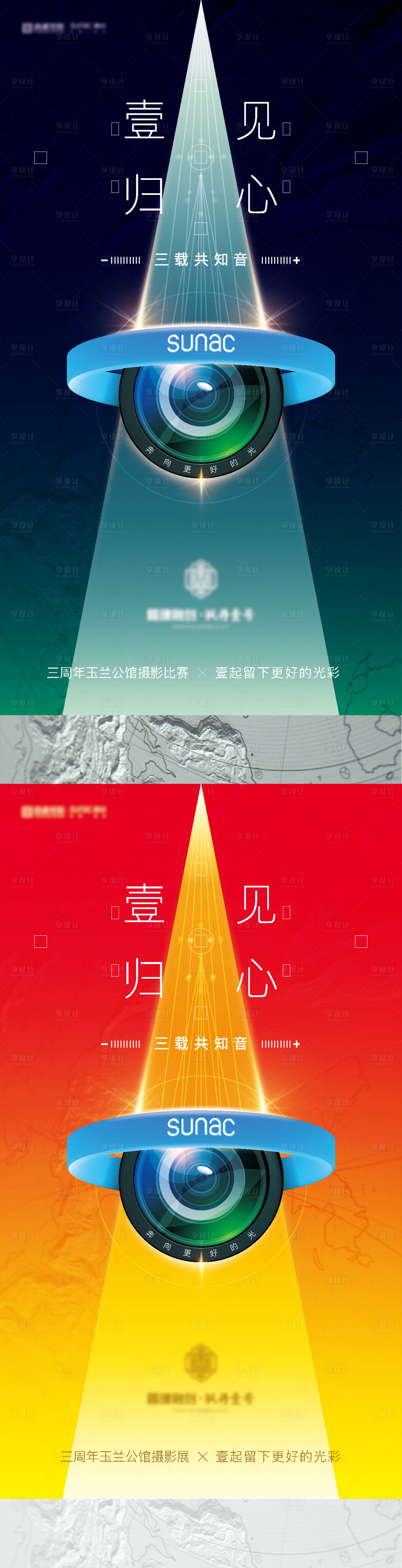 源文件下載【享設計】搜索編號：17250006988285355【攝影】