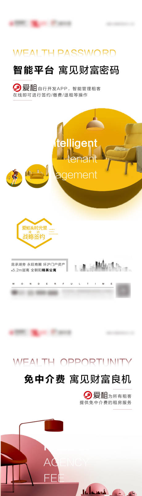 源文件下載【享設(shè)計(jì)】搜索編號(hào)：72670006967606580【公寓loft海報(bào)】
