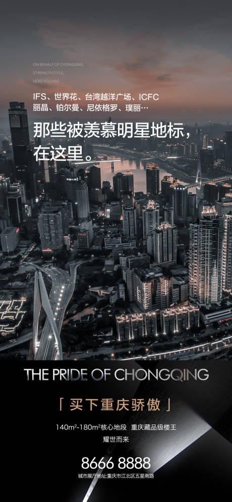 源文件下载【地产形象价值海报】编号：30860006980846829
