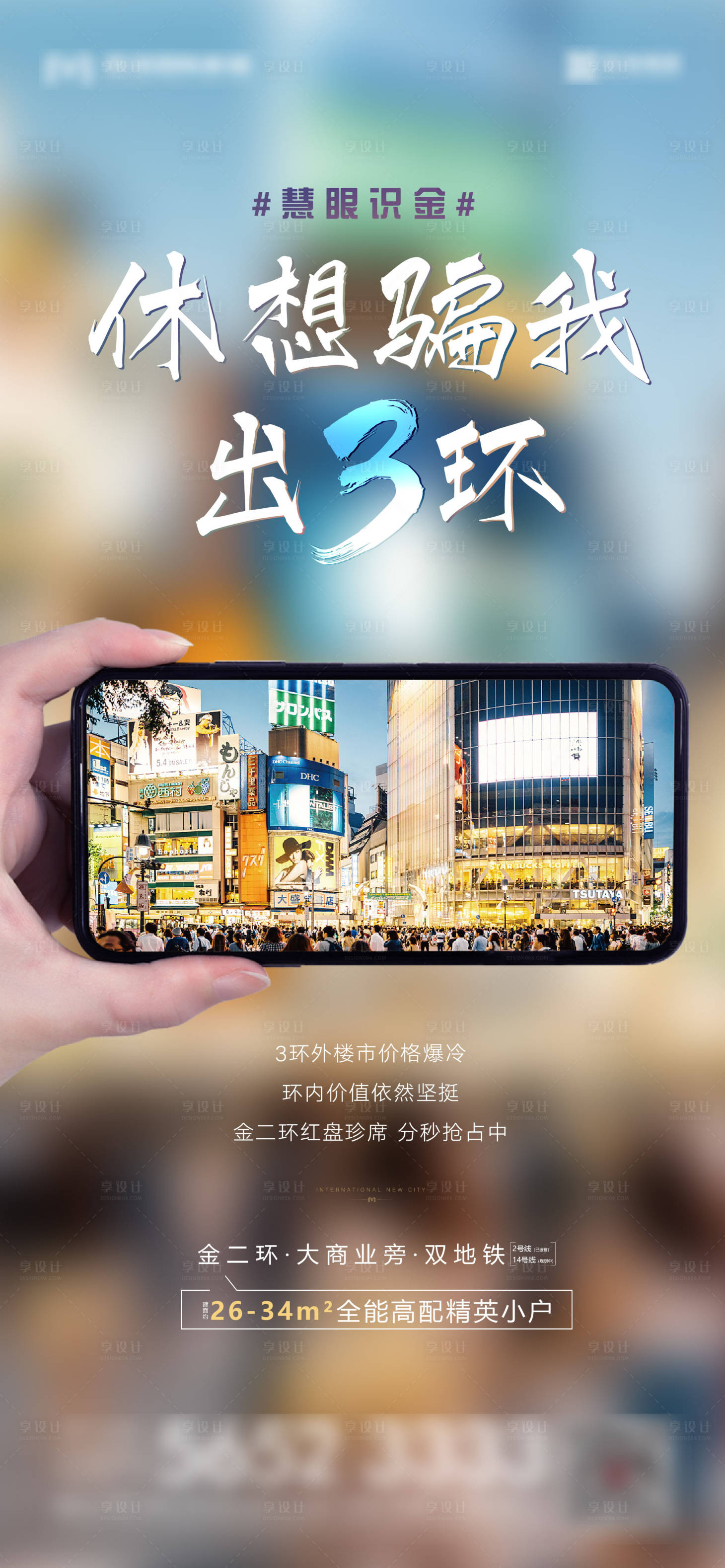 源文件下载【享设计】搜索编号：88810006784084567【地产价值点 】