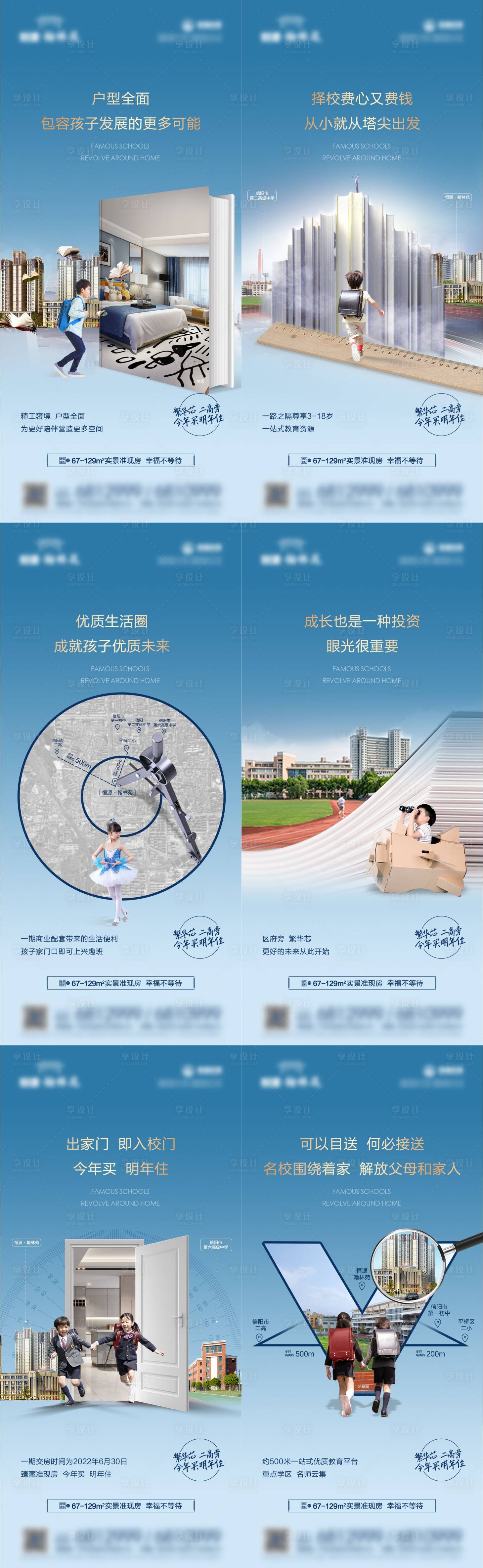源文件下載【學區教育配套】編號：83020006899215110