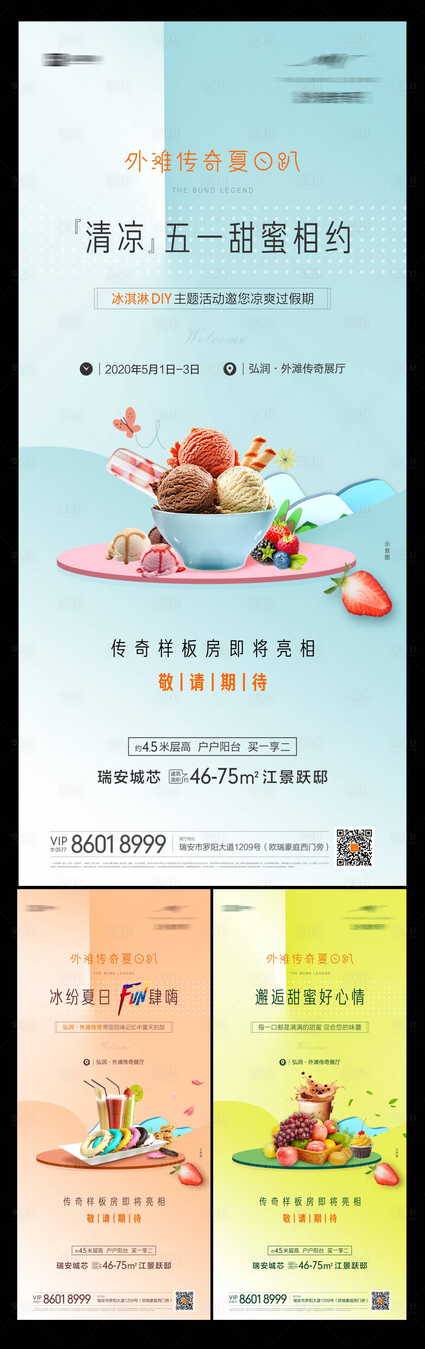 源文件下載【暖場活動 DIY 海報】編號：31090006745184849