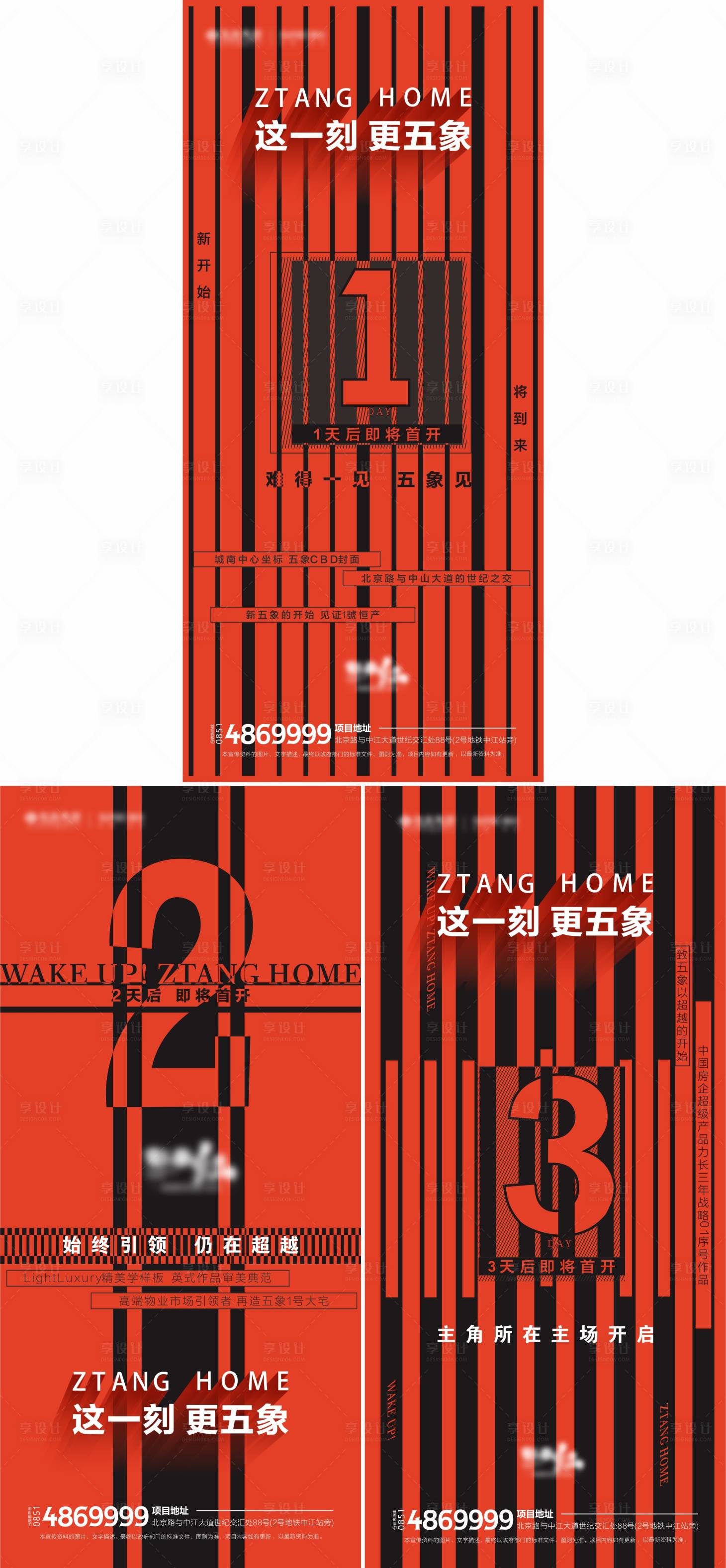 源文件下载【倒计时系列单图】编号：80040006774918030