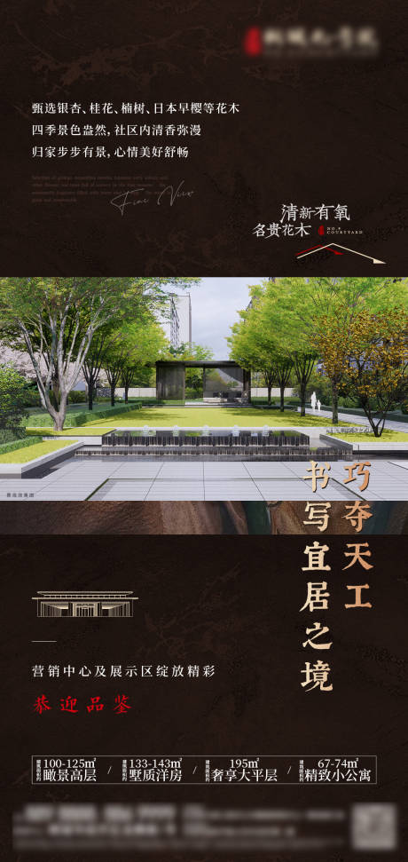 源文件下載【享設計】搜索編號：74200006905966060【園林海報】
