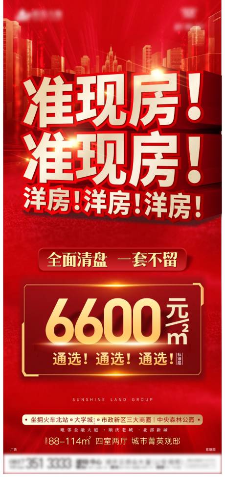 源文件下载【清盘微信】编号：82320007033244337