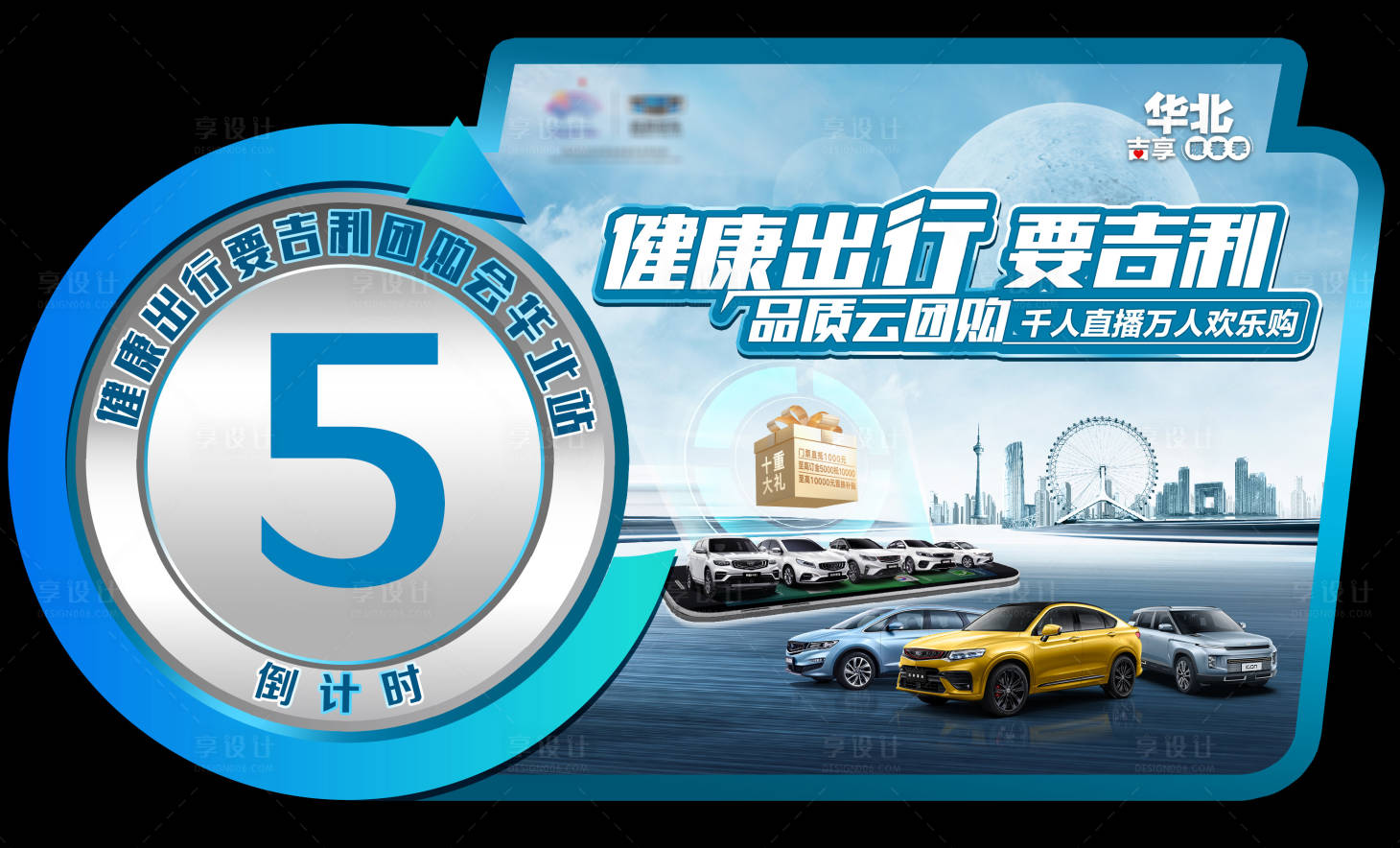 源文件下载【汽车车顶牌】编号：24010007033994591