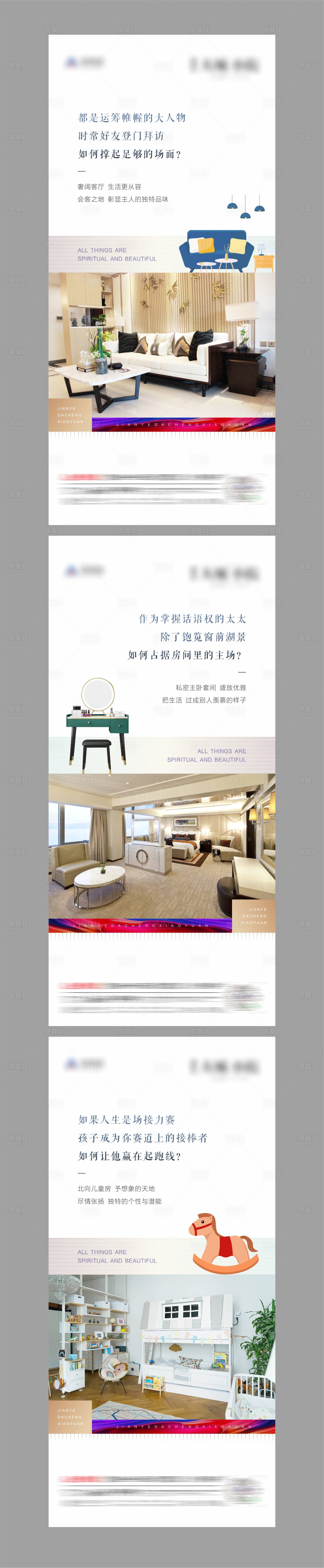 源文件下载【享设计】搜索编号：27400007031656690【价值点海报】