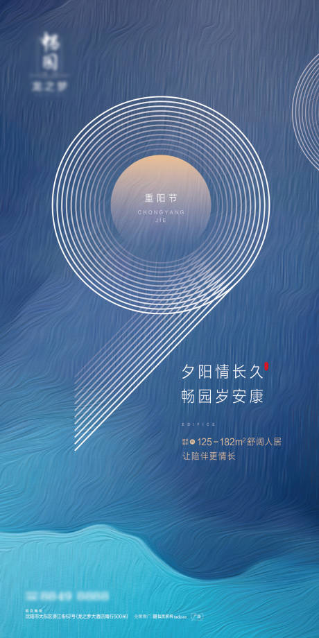 源文件下载【重阳节节日海报】编号：83080006775101100