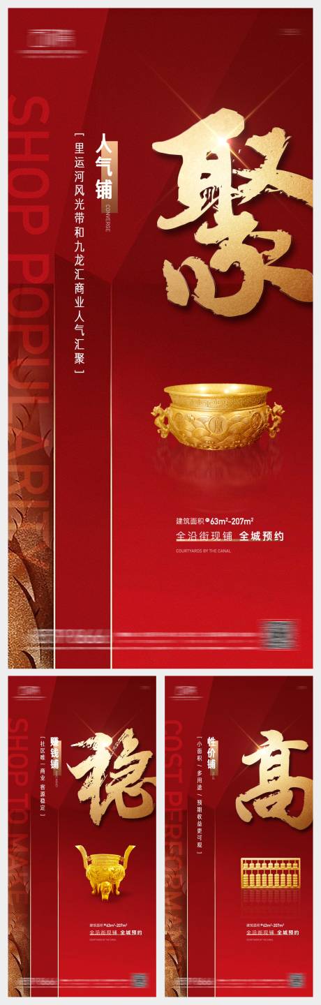 源文件下载【商铺价值点刷屏】编号：20211026100426407
