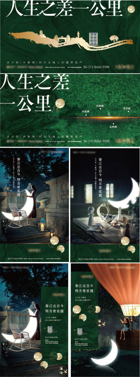 源文件下載【享設計】搜索編號：99670006820946959【綠色地產提案】