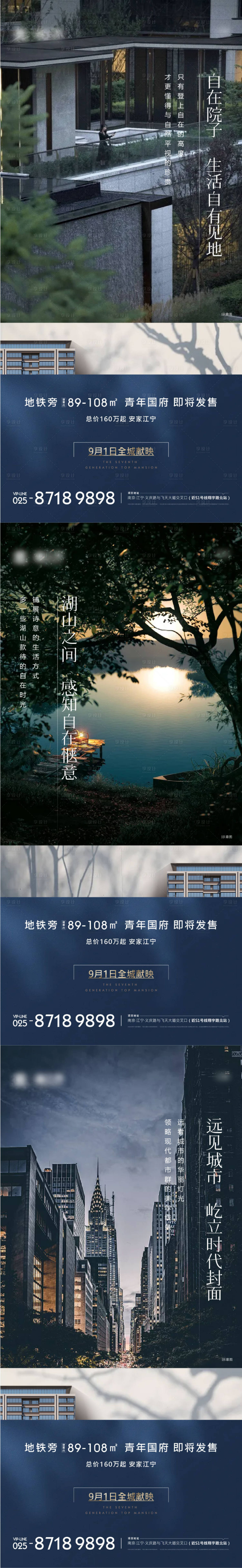 源文件下載【享設計】搜索編號：89970006914722603【地產配套價值點系列海報】