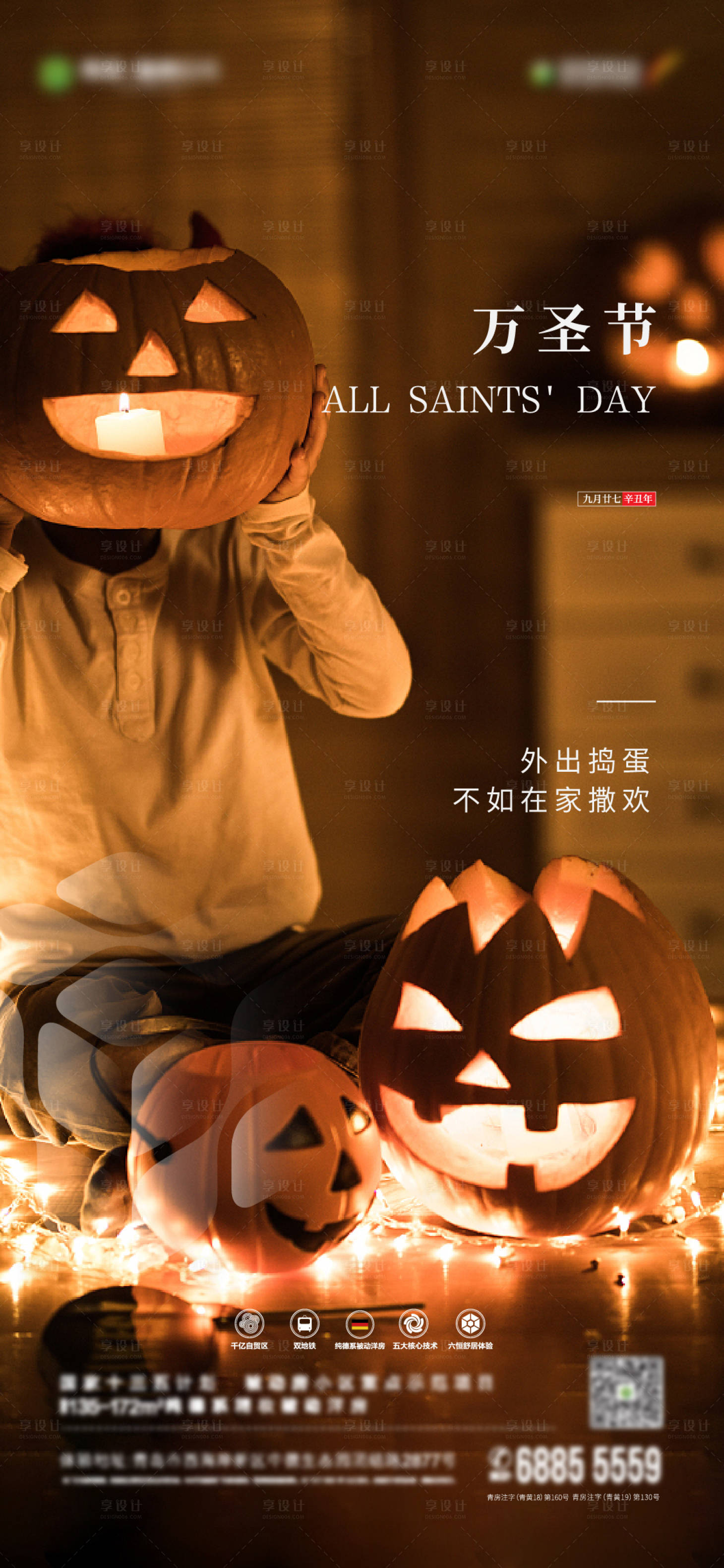 源文件下載【萬圣節節氣海報】編號：18140007001183297