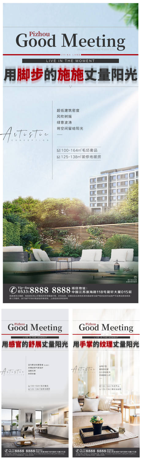 源文件下载【地产洋房景观园林户型价值点加推海报】编号：26030006848645627