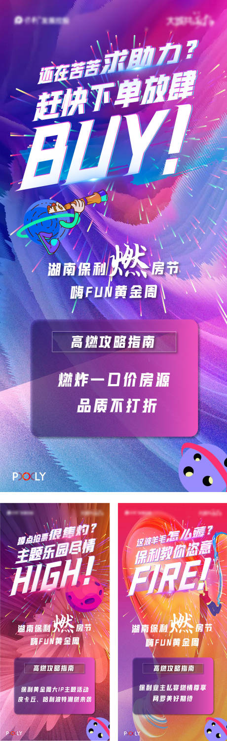 源文件下载【燃房节攻略系列稿】编号：36570006757151143