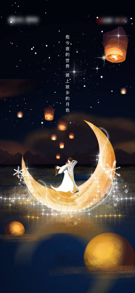 源文件下载【中秋节飞机稿】编号：64720006920084071