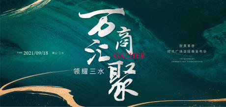 源文件下载【品牌商业发布会活动背景板】编号：49780006916317170
