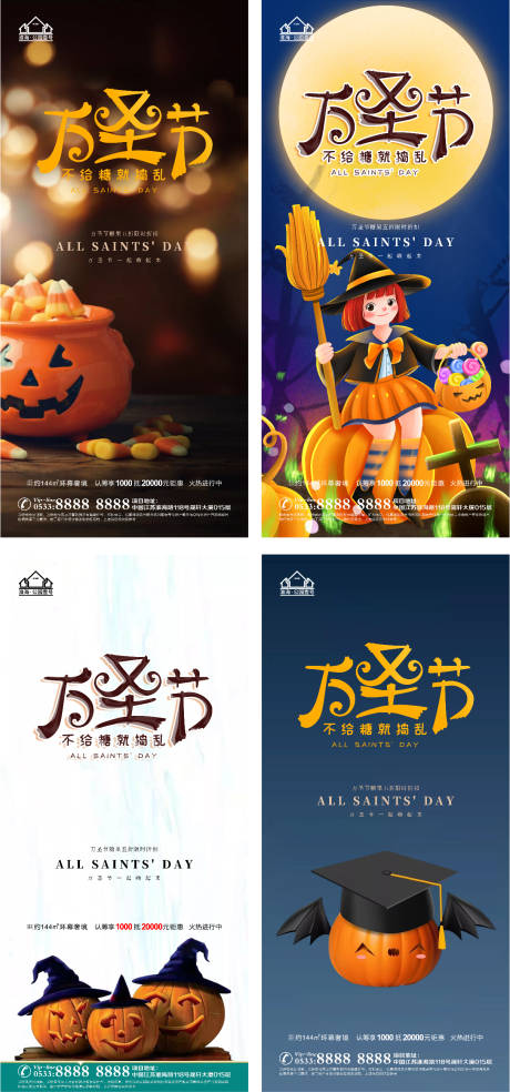 源文件下載【享設計】搜索編號：92020006798857464【地產萬圣節系列海報】