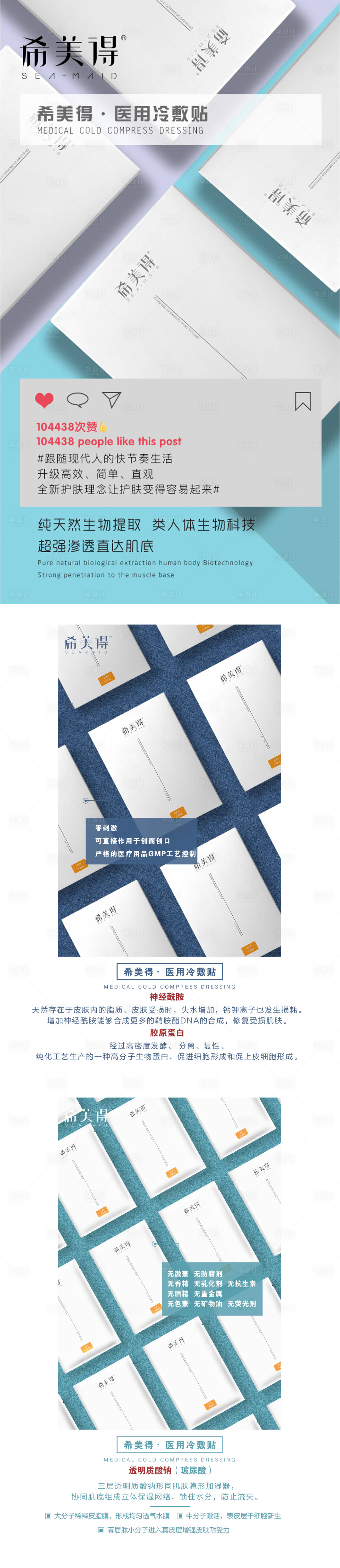 源文件下載【享設計】搜索編號：82270006743526372【醫美面膜系列海報】