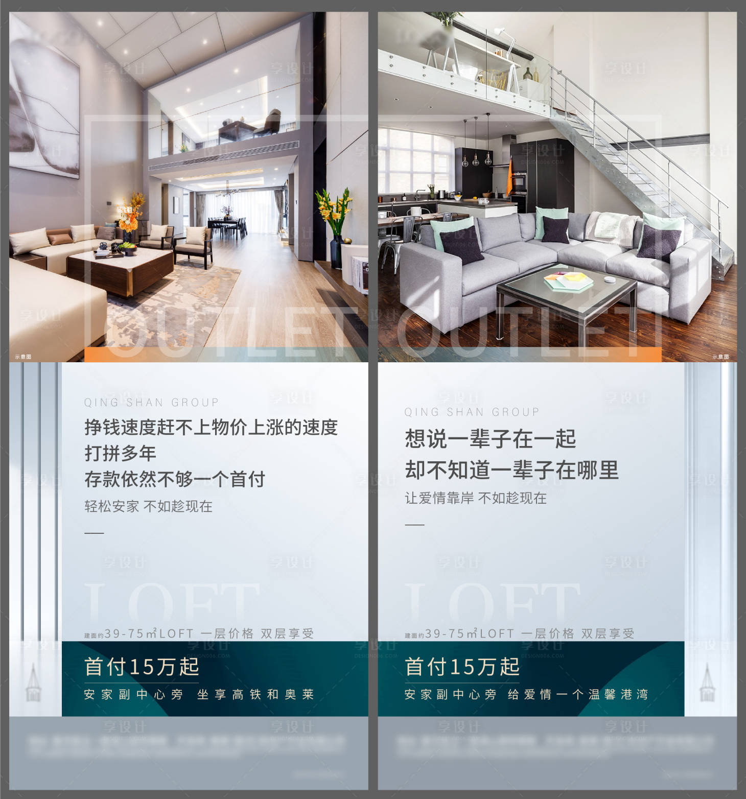 源文件下载【公寓地产加推海报】编号：91700006975495791