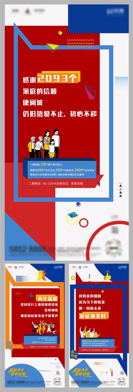 源文件下载【热销系列海报】编号：52360006761245997
