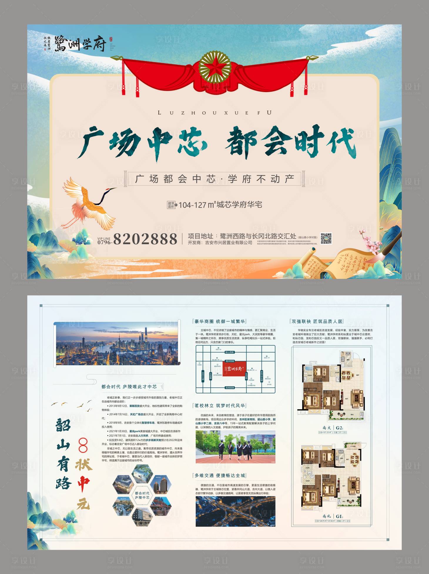 源文件下載【享設(shè)計(jì)】搜索編號：68130007038753764【地產(chǎn)價(jià)值點(diǎn)國潮DM宣傳單】