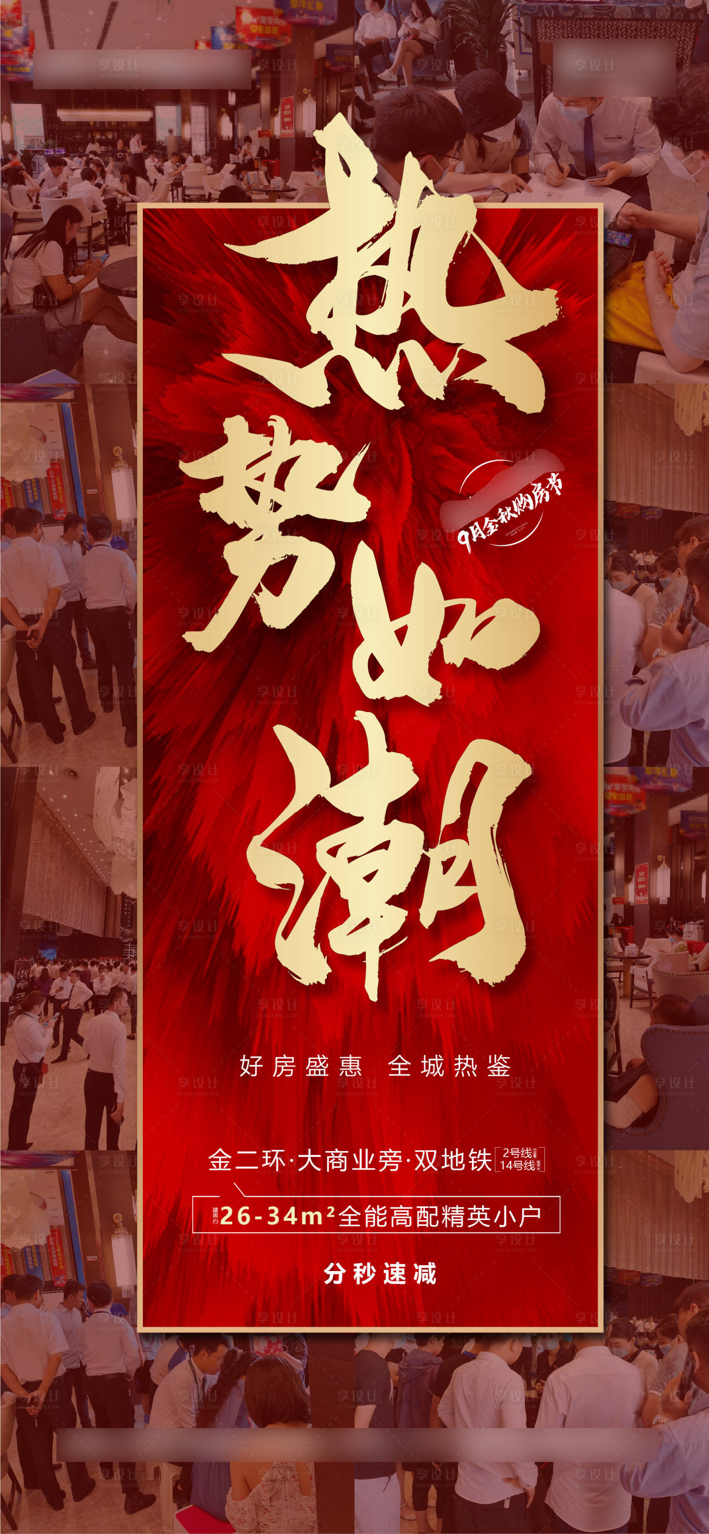 源文件下载【享设计】搜索编号：10020006734237938【地产  】