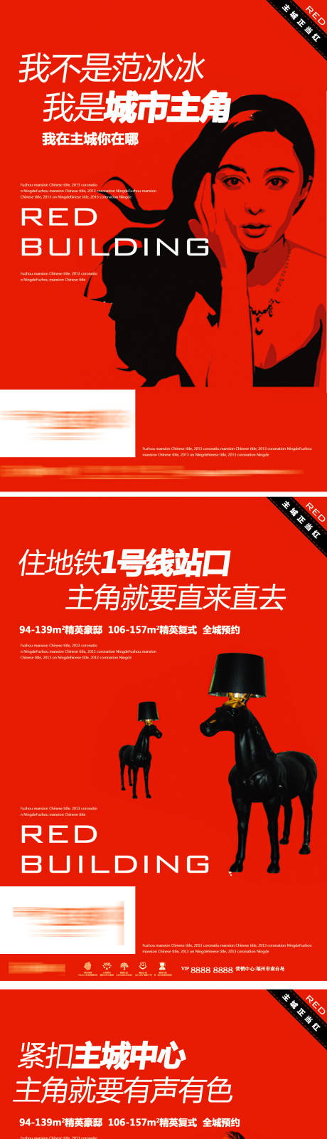 源文件下載【享設(shè)計(jì)】搜索編號(hào)：94130006915007044【精裝園林地鐵房教育大盤系列海報(bào)】