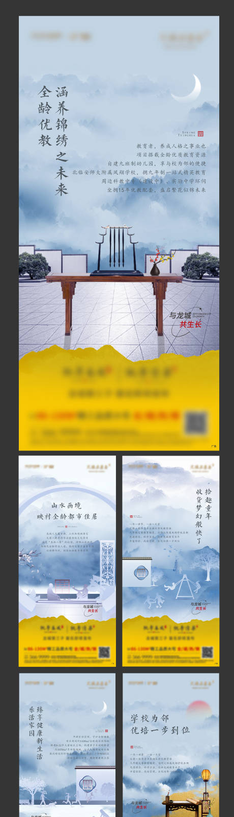 源文件下载【地产中式价值点系列稿】编号：20211011160857020