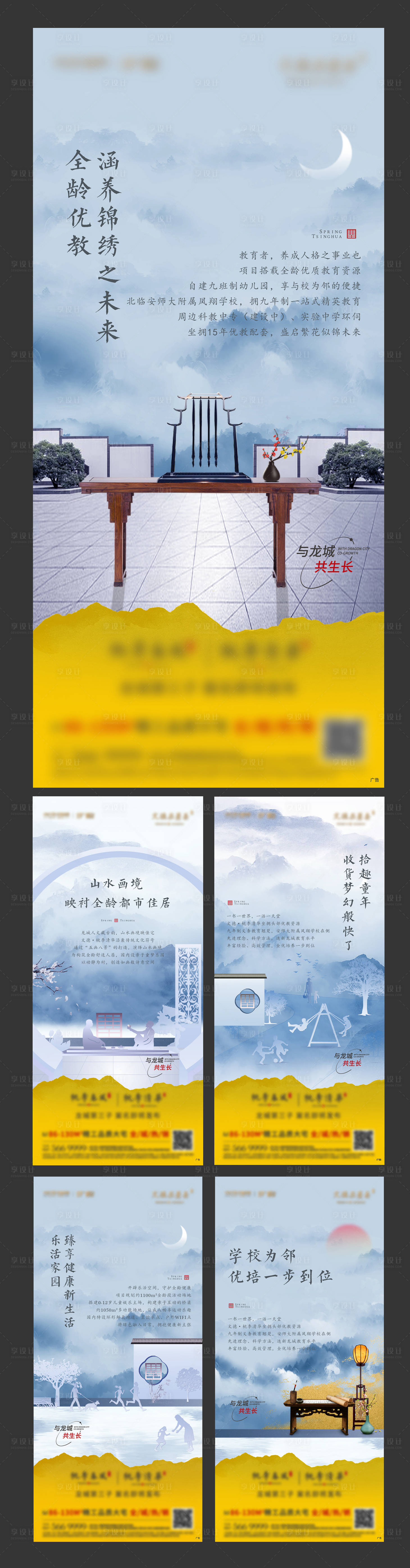 源文件下载【地产中式价值点系列稿】编号：21960006781949778
