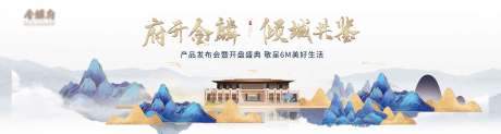 源文件下載【享設(shè)計】搜索編號：88030006804389971【新中式地產(chǎn)淡雅展板】