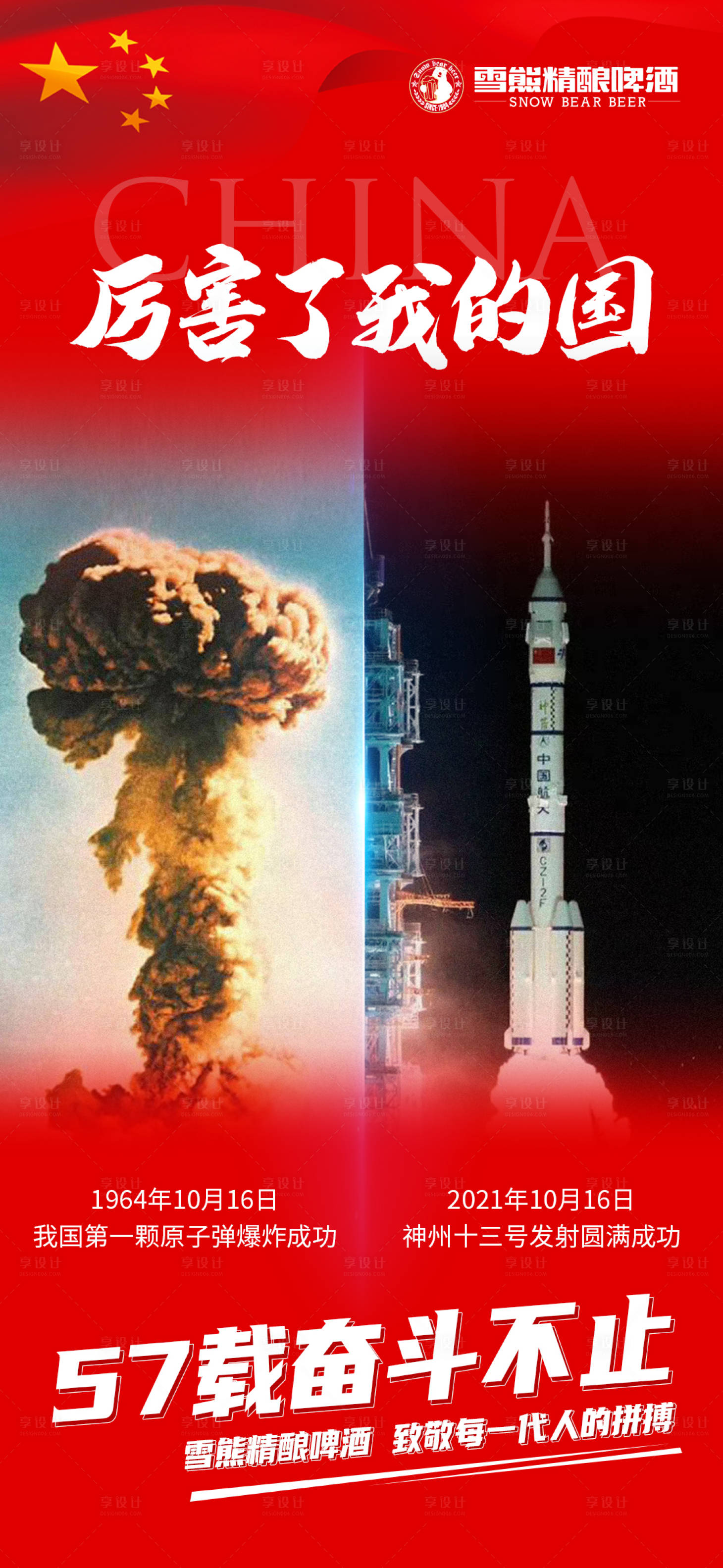 源文件下载【神州十三号发射】编号：19920006853416958