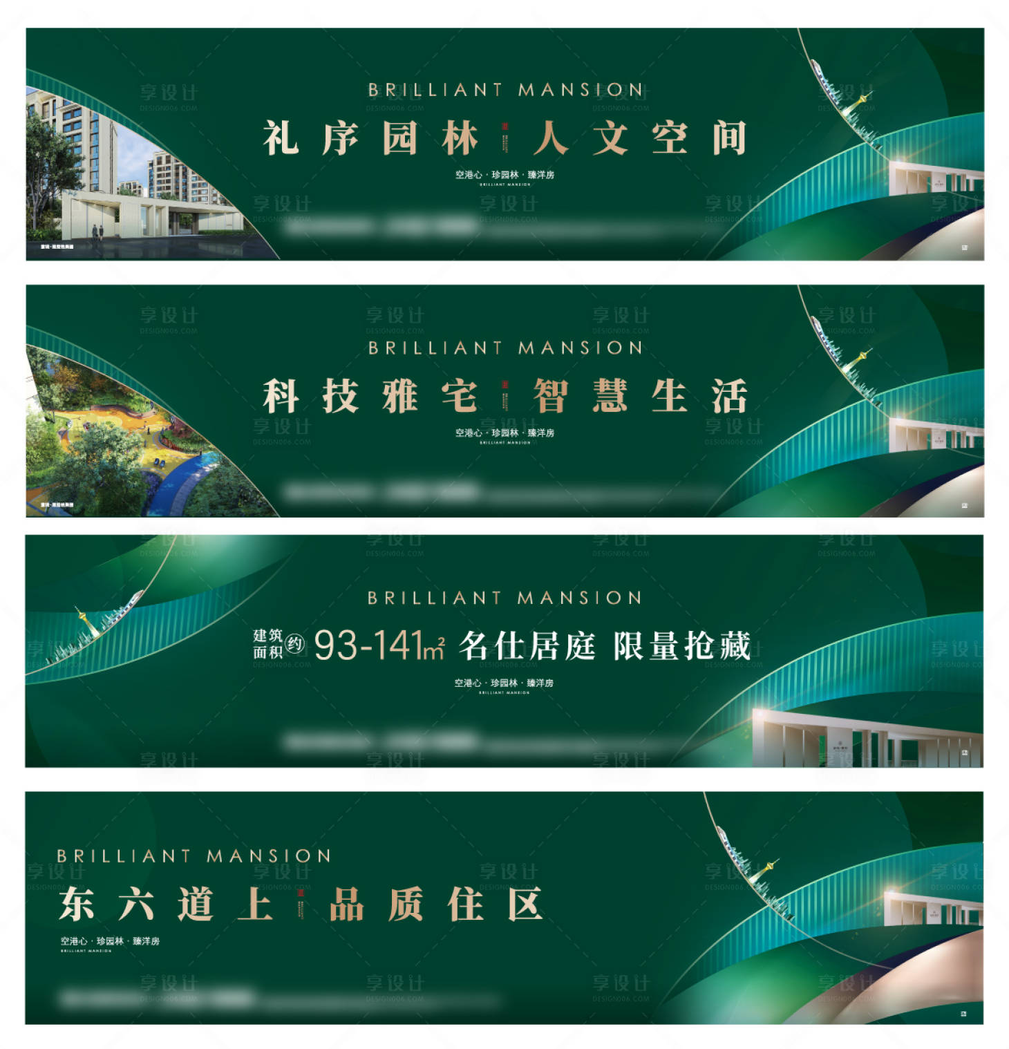 源文件下載【享設計】搜索編號：60400006849987918【地產圍擋】