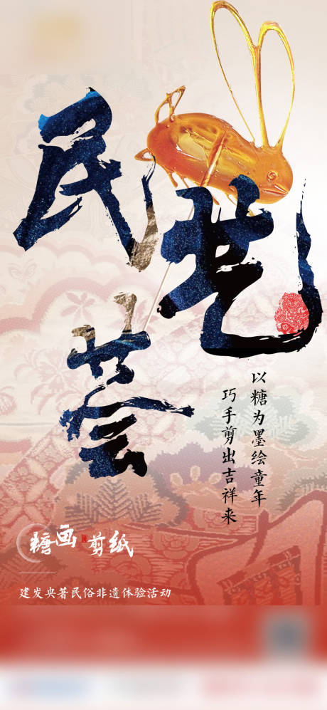 源文件下载【中式地产海报】编号：17320006948867303