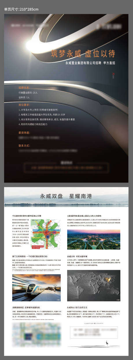 源文件下载【拓客销售宣传单】编号：42640006758206485