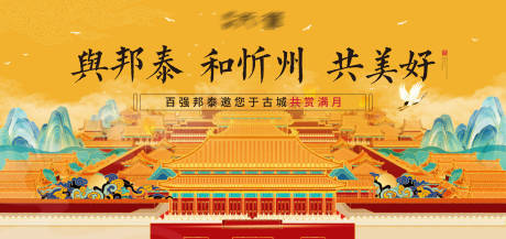 源文件下载【地产面世亮相活动】编号：20211009143413871