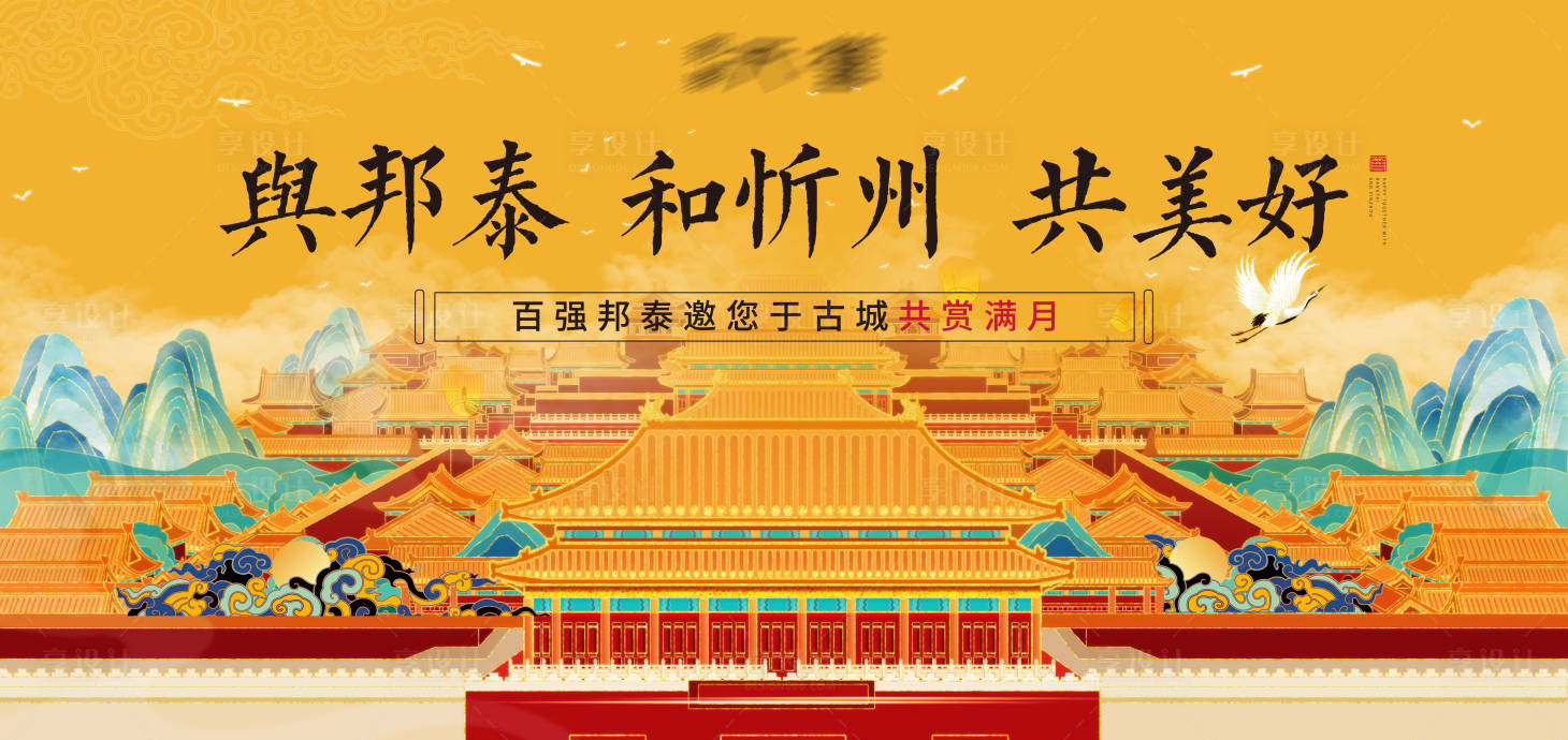 源文件下载【地产面世亮相活动】编号：19940006754564930