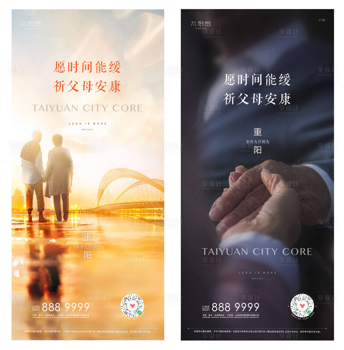 源文件下載【享設計】搜索編號：94970006781798498【重陽地產】