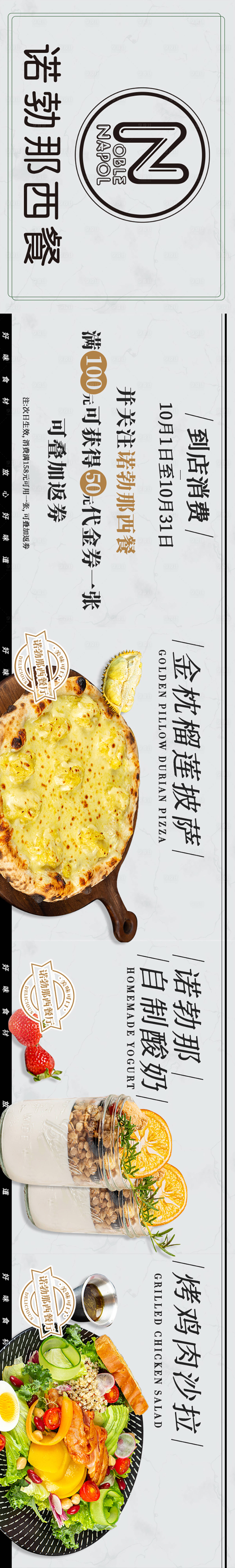 源文件下載【享設計】搜索編號：39960006829261732【西餐廳披薩促銷海報長圖】